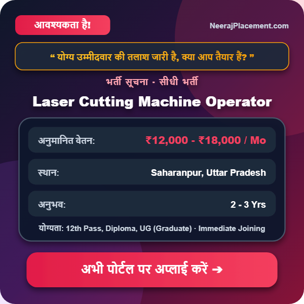 Laser Cutting Machine Operator — Photo 2
