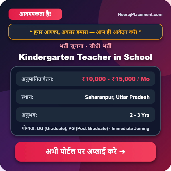 Kindergarten Teacher in School — Photo 2