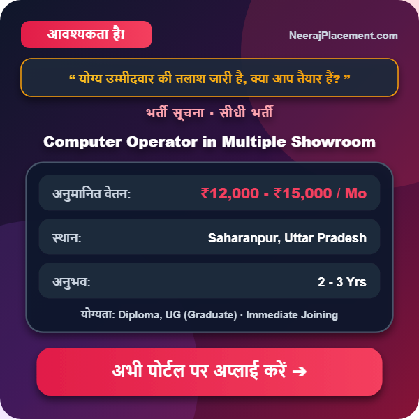 Computer Operator in Multiple Showroom — Photo 2