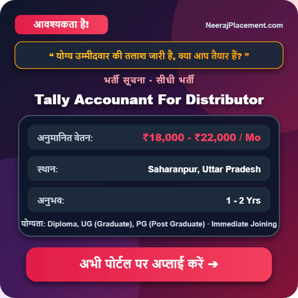 Tally Accounant For Distributor — Photo 2