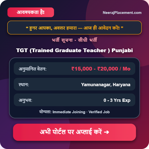 TGT (Trained Graduate Teacher ) Punjabi — Photo 2