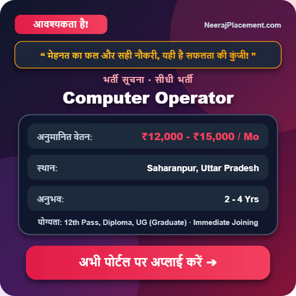 Computer Operator — Photo 2