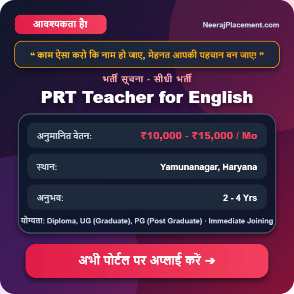 PRT Teacher for English — Photo 2