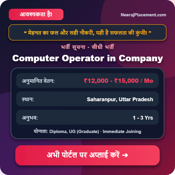Computer Operator in Company — Photo 2
