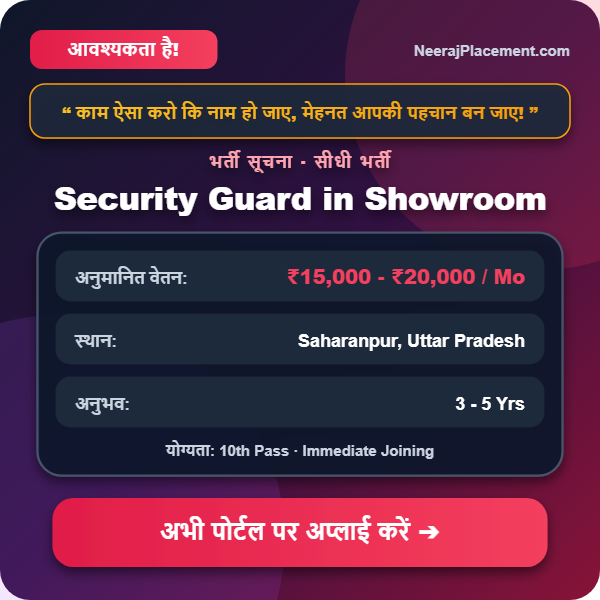 Security Guard in Showroom — Photo 2