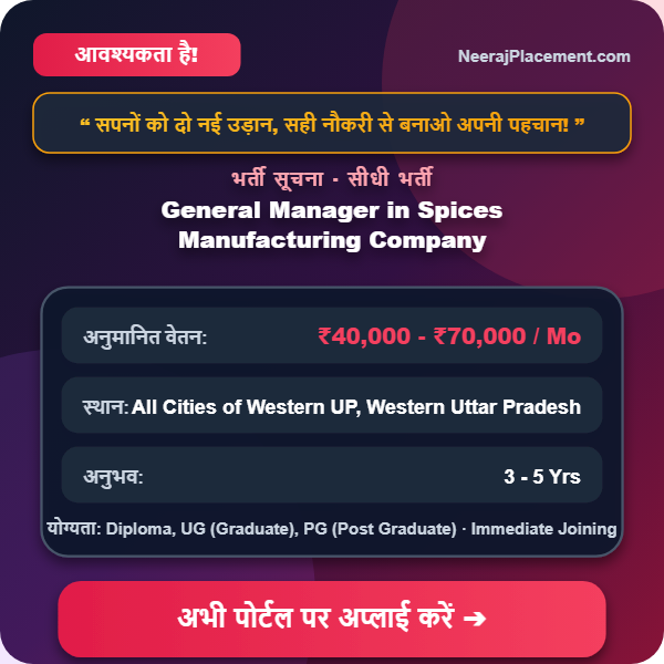 General Manager in Spices Manufacturing Company — Photo 2