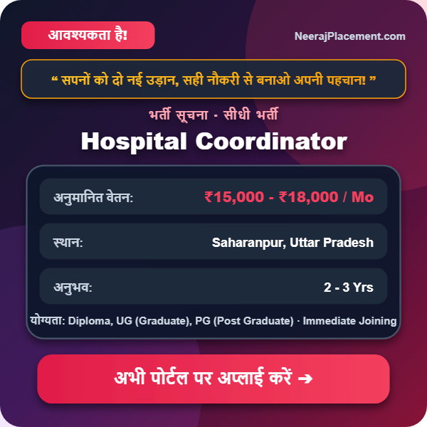 Hospital Coordinator — Photo 2