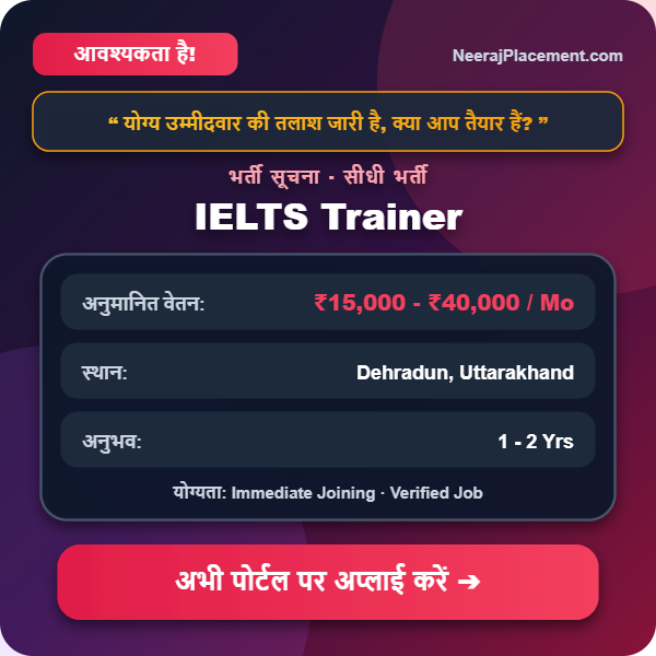 IELTS Trainer — Photo 2