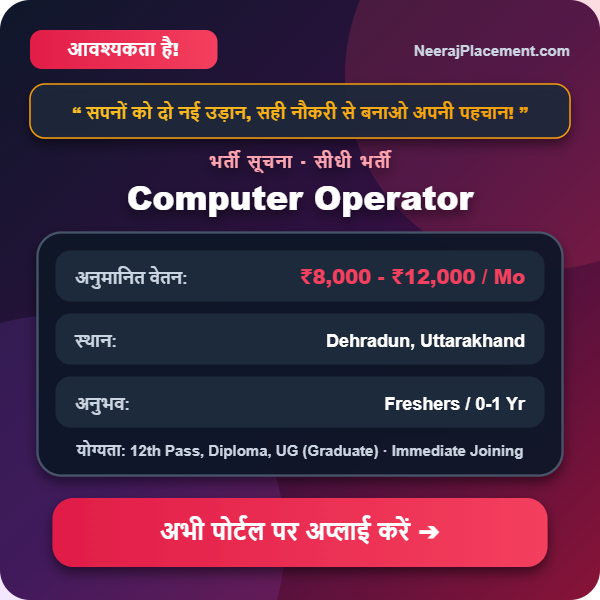 Computer Operator — Photo 2