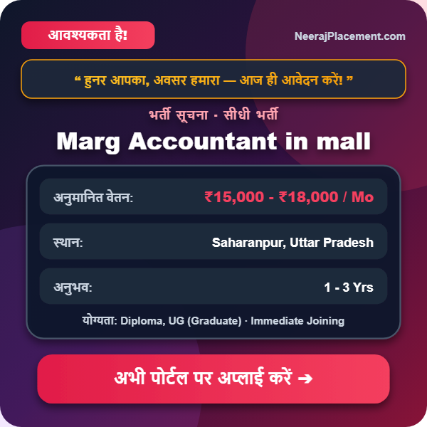Marg Accountant in mall — Photo 2