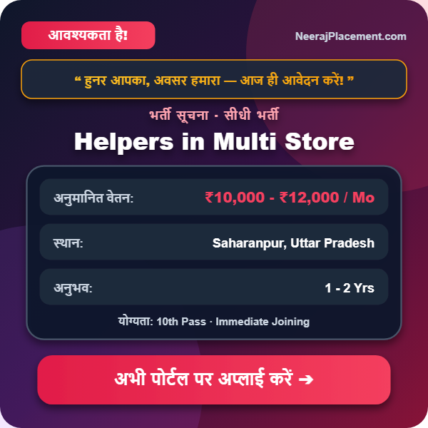 Helpers in Multi Store — Photo 2