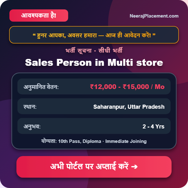 Sales Person in Multi store — Photo 2