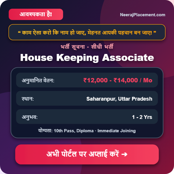 House Keeping Associate — Photo 2