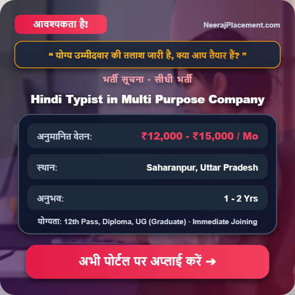 Hindi Typist in Multi Purpose Company — Photo 2