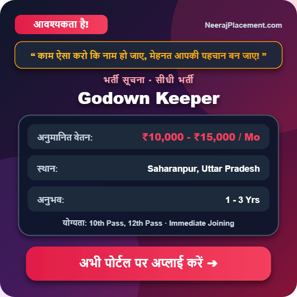 Godown Keeper — Photo 2