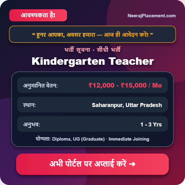 Kindergarten Teacher — Photo 2