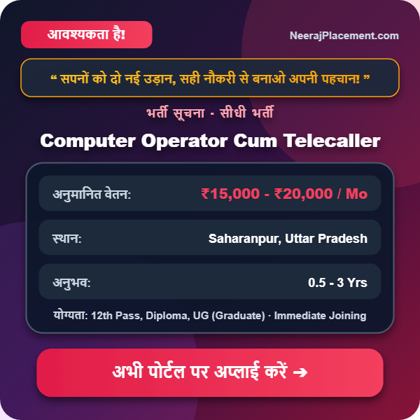 Computer Operator Cum Telecaller — Photo 2