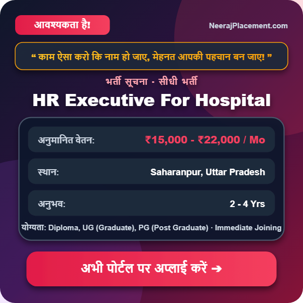 HR Executive For Hospital — Photo 2