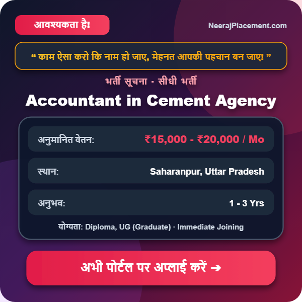 Accountant in Cement Agency — Photo 2