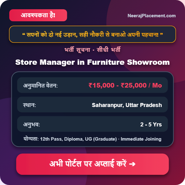 Store Manager in Furniture Showroom — Photo 2