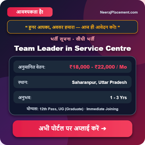 Team Leader in Service Centre — Photo 2