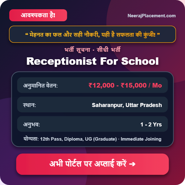 Receptionist For School — Photo 2