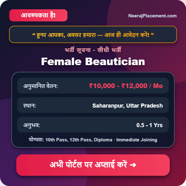 Female Beautician — Photo 2