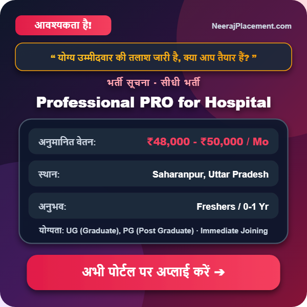 Professional PRO for Hospital — Photo 2