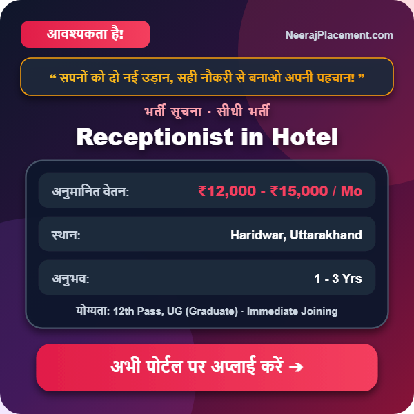 Receptionist in Hotel — Photo 2