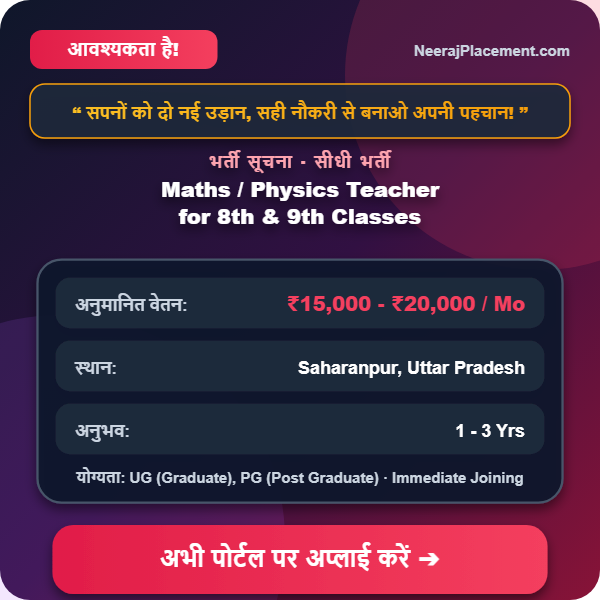 Maths / Physics Teacher for 8th & 9th Classes — Photo 2