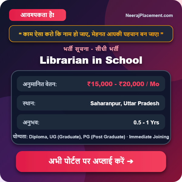 Librarian in School — Photo 2