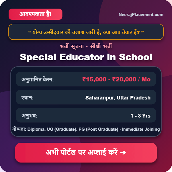 Special Educator in School — Photo 2
