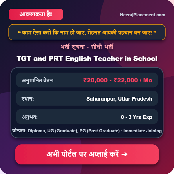 TGT and PRT English Teacher in School — Photo 2