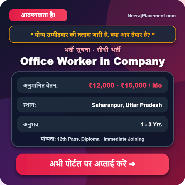Office Worker in Company — Photo 2