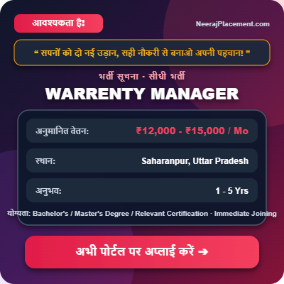 Warranty Manager — Photo 2