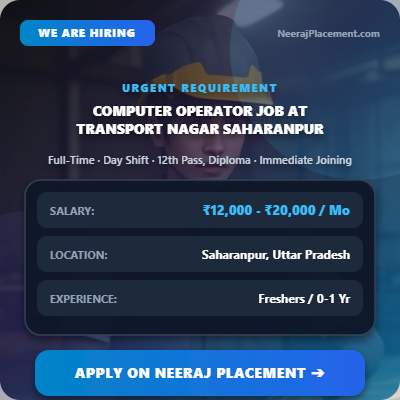 computer operator job at transport nagar saharanpur — Photo 1