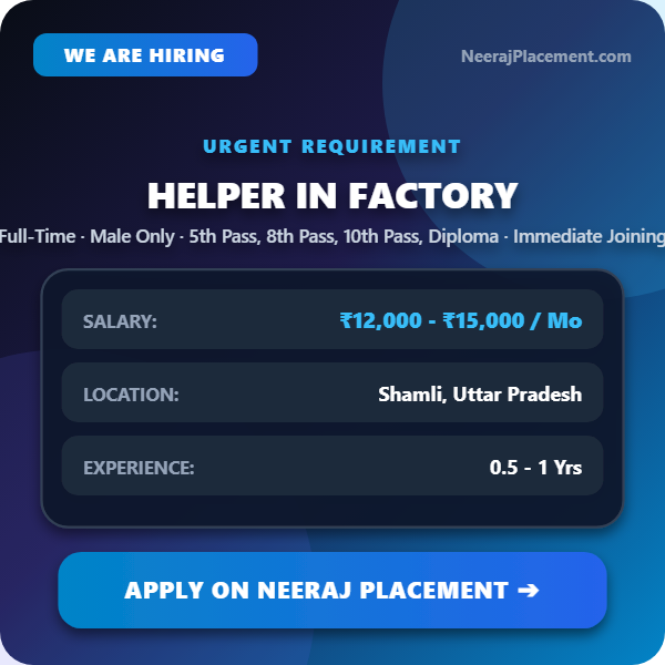 Helper in Factory — Photo 1
