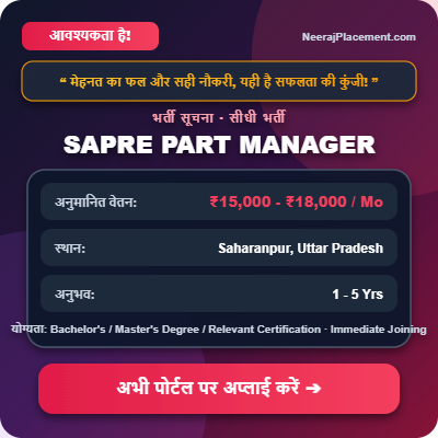 SAPRE PART MANAGER — Photo 2