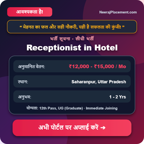 Receptionist in Hotel — Photo 2
