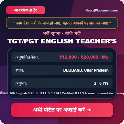 FEMALE TGT/PGT ENGLISH  TEACHER'S — Photo 2