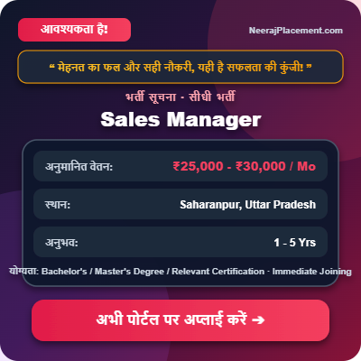 Sales Manager — Photo 2