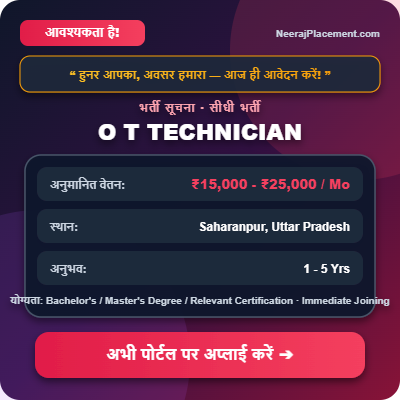 O T TECHNICIAN — Photo 2