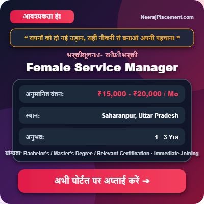 Female Service Manager — Photo 2