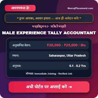 MALE EXPERIENCE TALLY ACCOUNTANT — Photo 2