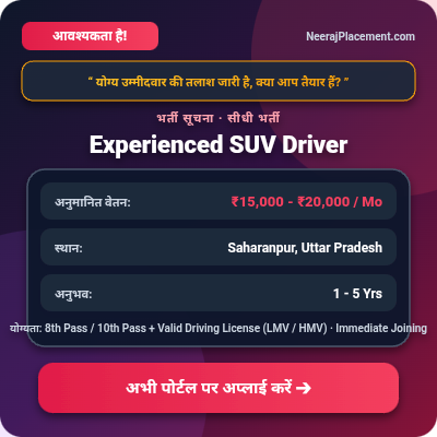Experienced SUV Driver — Photo 2