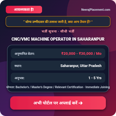 CNC/VMC MACHINE OPERATOR IN SAHARANPUR — Photo 2