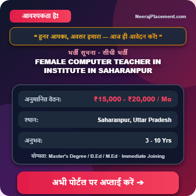FEMALE COMPUTER TEACHER IN INSTITUTE IN SAHARANPUR — Photo 2