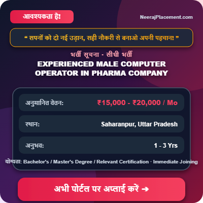 EXPERIENCED MALE COMPUTER OPERATOR IN PHARMA COMPANY — Photo 2