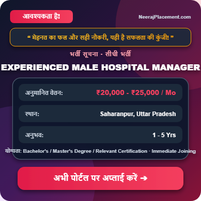 EXPERIENCED MALE HOSPITAL MANAGER — Photo 2