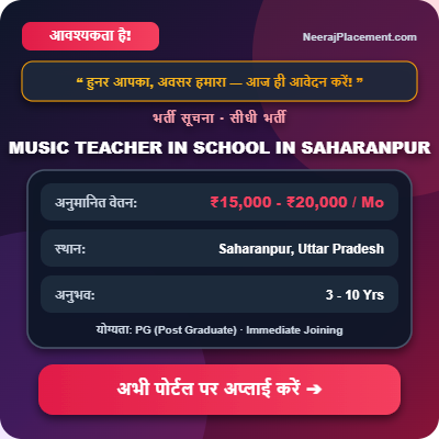 MUSIC TEACHER IN SCHOOL IN SAHARANPUR — Photo 2